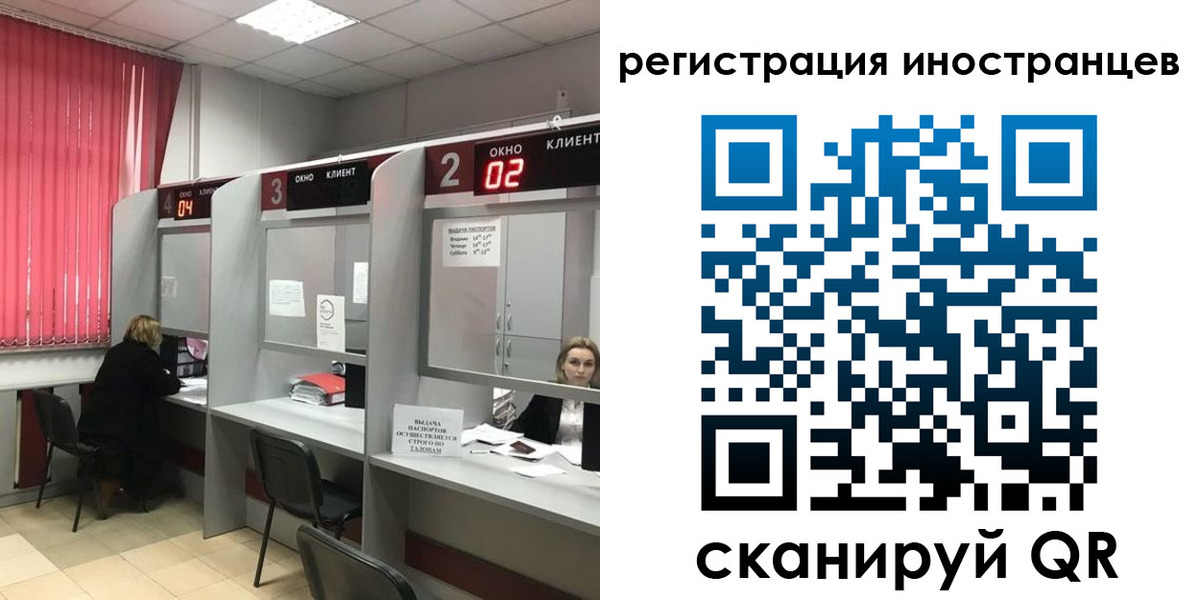 прописка иностранных граждан в Мурино