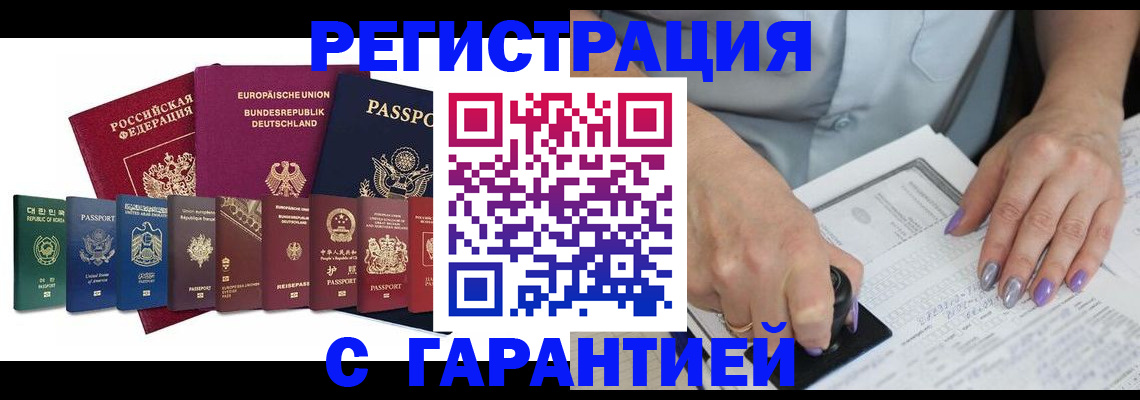 прописка в Мурино