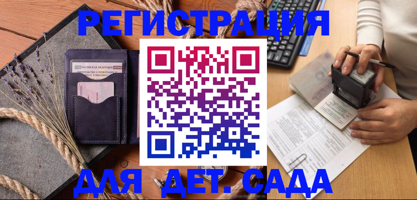 временная регистрация недорого в Мурино