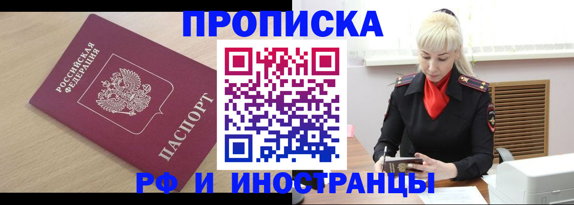 прописка для военкомата в Мурино