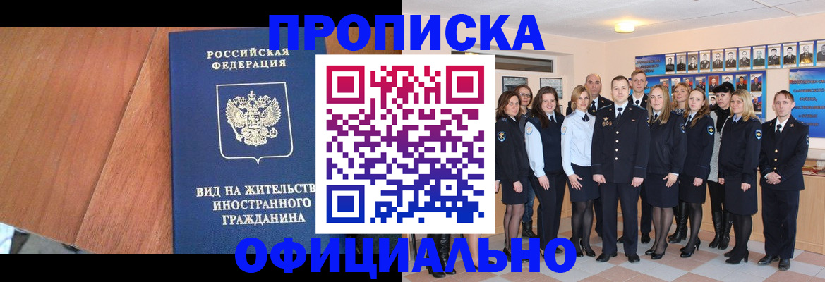 временная регистрация адрес в Мурино