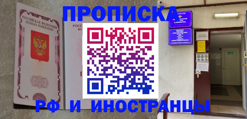 прописка для школы в Мурино