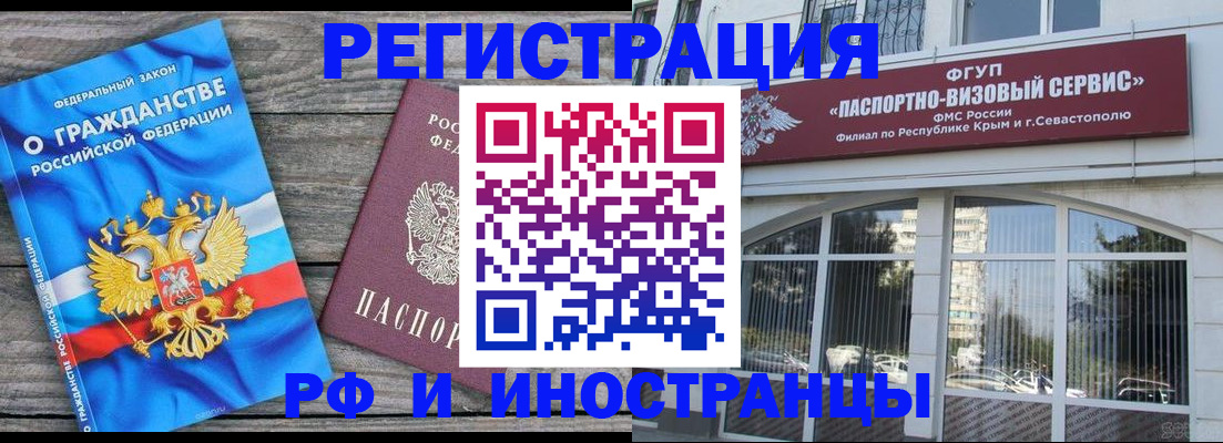 прописка для военкомата в Мурино