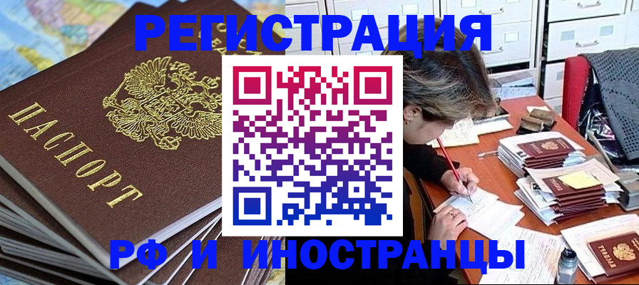 прописка гарантия в Мурино