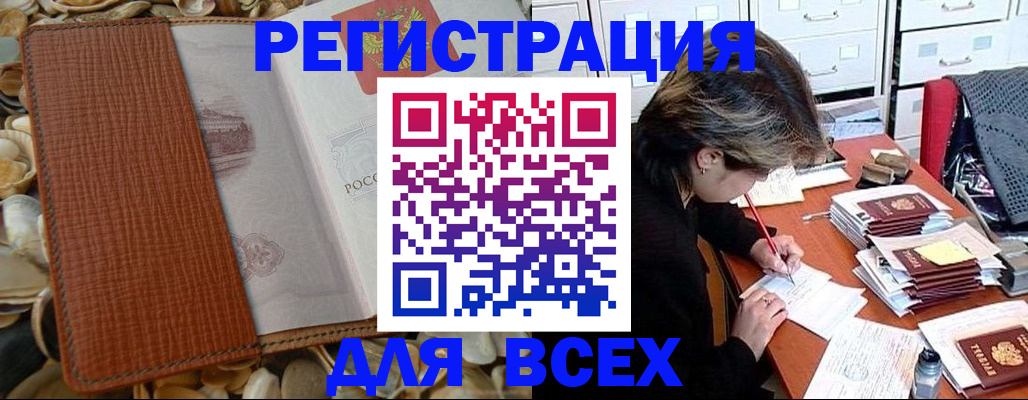 прописка 2025 в Мурино