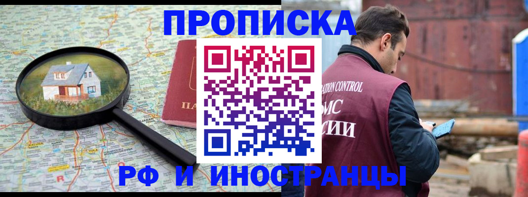 прописка от собственника в Мурино